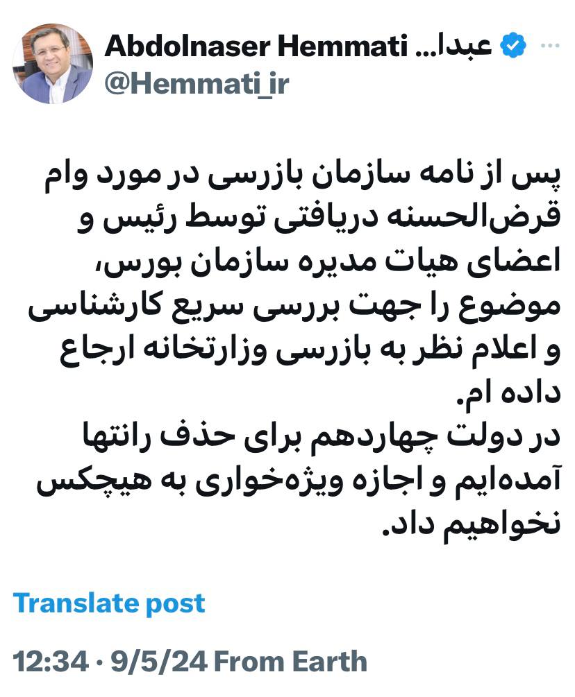 همتی