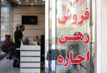 دریافت حق کمیسیون معاملات مسکن تغییر می کند