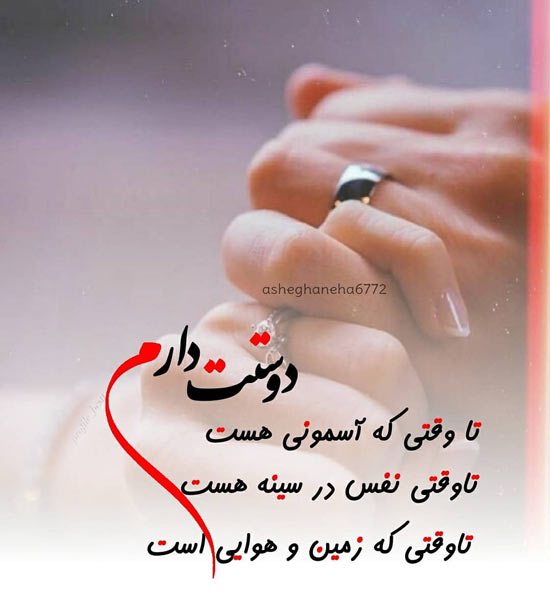 اس ام اس عاشقانه و احساسی