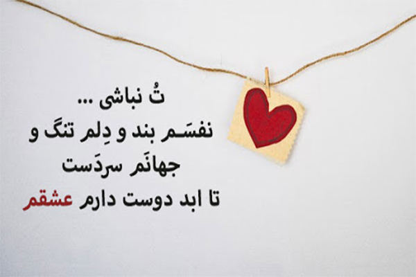 عکس عاشقانه عشق من