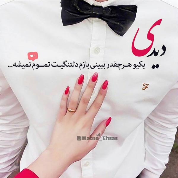 متن ها و جملات عاشقانه و احساسی