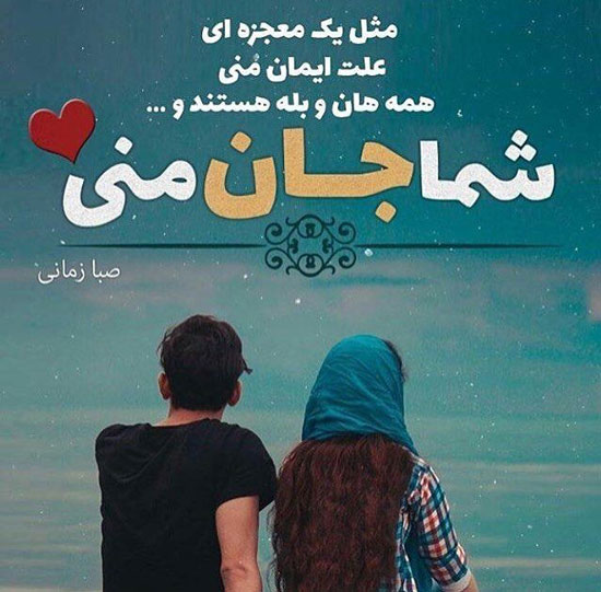 بهترین متن عاشقانه برای عشقم