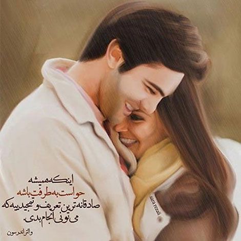 اس ام اس عاشقانه برای همسر