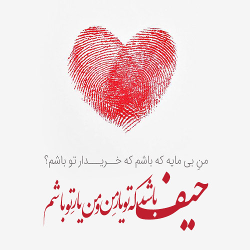 اس ام اس عاشقانه و احساسی