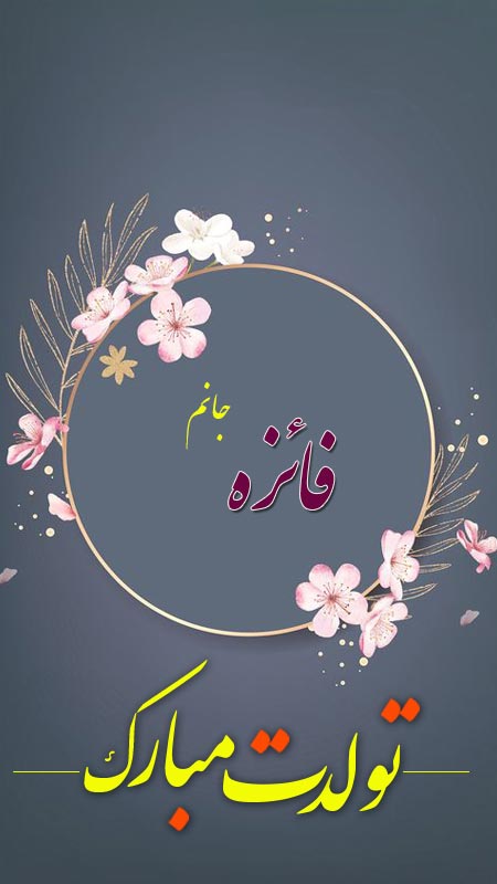 داستان عکس برنده تولدت مبارک