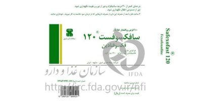 1731189791 اطلاعات دارویی قرص سافکسوفست؛ آنتی هیستامین غیرخواب آور