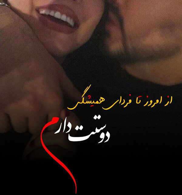 متن عاشقانه و احساسی