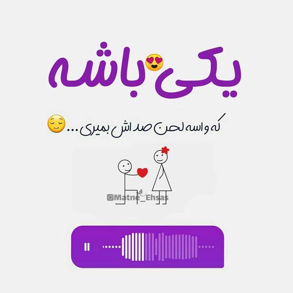 اس ام اس عاشقانه و احساسی